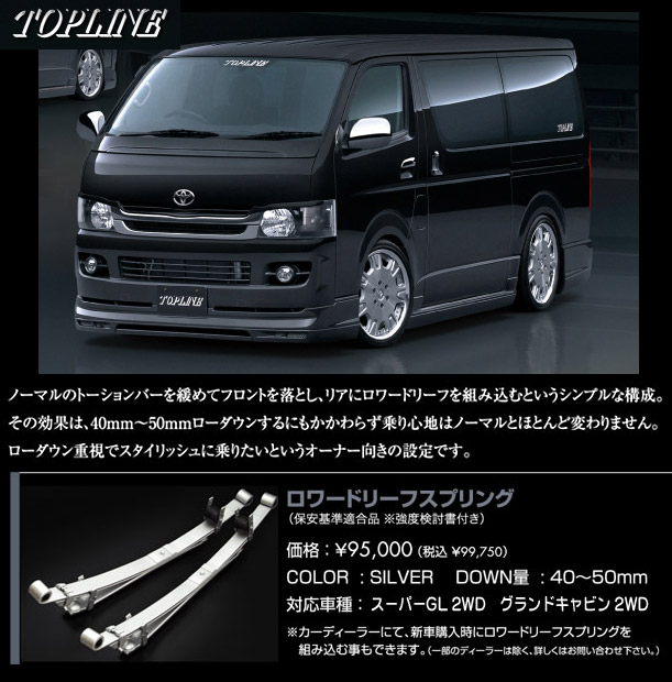 トヨタ ハイエース200系 リーフスプリング 新車外し 板バネ リーフ 6型 ...