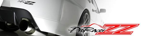 プロレーサーZZ（Pro Racer ZZ）|マフラー販売終了。DAC