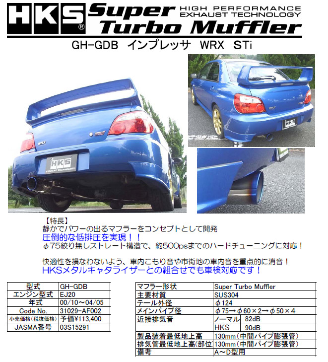 HKS Super Turbo}t[ 31029-AF002CvbT GH- GDB EJ20(TURBO) 00/10-04/05@NA`D^p