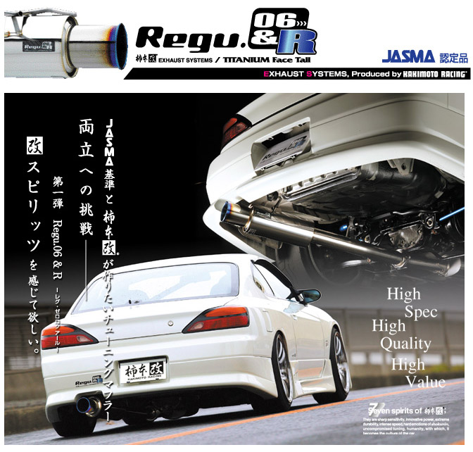 柿本改 Regu.06＆R マフラー N21330 （JASMA認定）詳細。DAC＜完売終了 ...