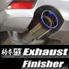 柿本 改 Exhaust finisher（エキゾーストフィニッシャー）マフラーカッター