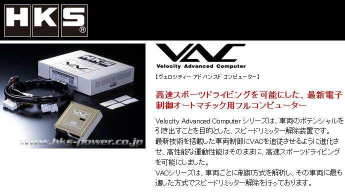 HKS VAC Type CZ 45002-AZ004[hX^[ NCEC LF-VE 05/08-@
