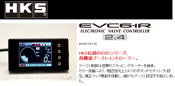 HKS EVC6-IR2.445003-AK012