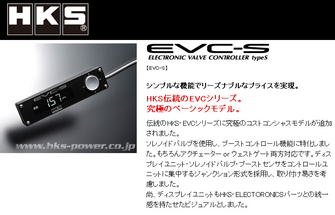 HKS EVC-S45003-AK009