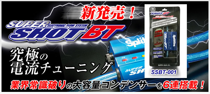 �X�v���b�g�t�@�C�A �X�[�p�[�V���b�gBT�@SSBT-001