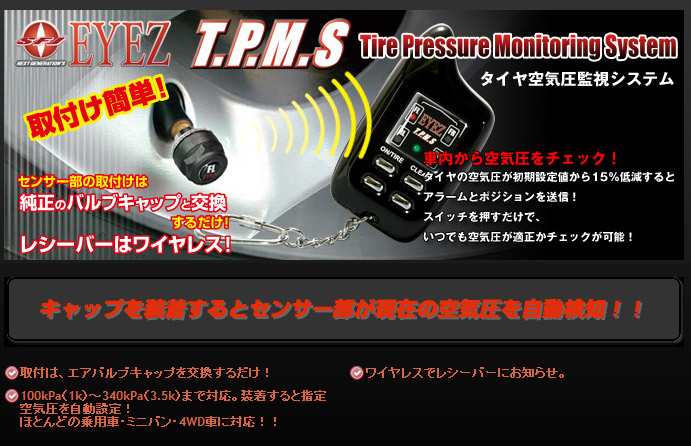 �X�v���b�g�t�@�C�A �A�C�Y TPMS�i�^�C����C���Ď��V�X�e���j