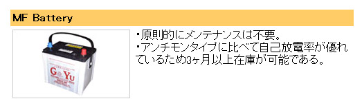 G＆Yu MFバッテリー[国産車] 80D23LMF詳細。DAC＜完売終了しました＞