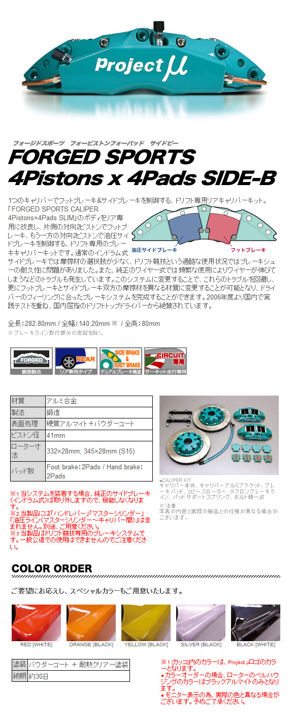 Project Mu プロジェクトミュー オリジナルステッカー ドリフト