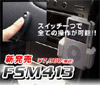 �f�[�^�V�X�e���@FM�X�e���I���W�����[�^�[�@FSM413