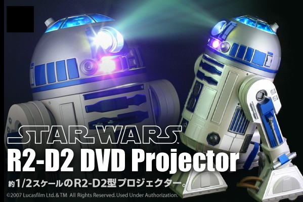 R2-D2 DVD Projectoe（R2-D2型プロジェクター）（オーディオ＆モニター 