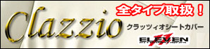 �N���b�c�B�I�V�[�g�J�o�[�S�^�C�v���ʉ��i�ɂĂ��񋟒��I�ڂ����͂����炩��I