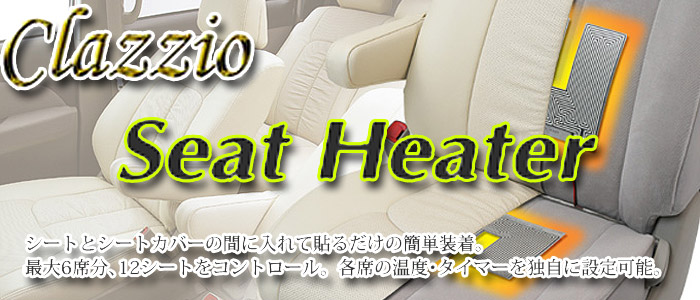 �N���b�c�B�I�V�[�g�q�[�^�[�I�����Ƀ|�J�|�J�������܂�I�w�ʂƍ��ʂ�W�q�[�^�[�B�V�[�g�ƃV�[�g�J�o�[�̊Ԃɓ���ē\�邾���̊ȒP�����B