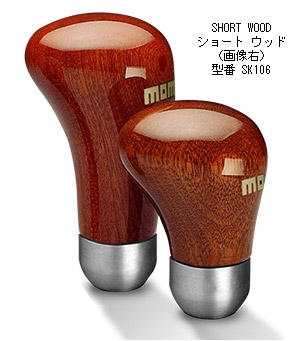 MOMO シフトノブ ショート ウッド SK106(正規輸入品)(SHORT WOOD)