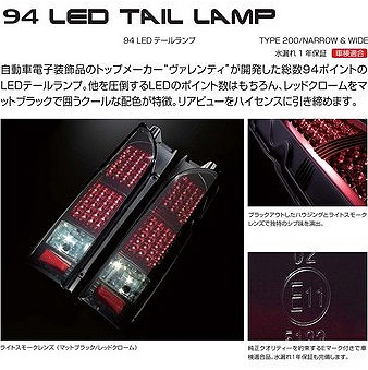 94LEDe[vi94 LED TAIL LAMPj200nHI-ACE W{fBChp R1Nۏ ԌK