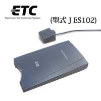 ETC車載器 J-ES102|ETC販売終了。DAC