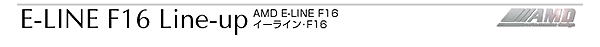 AMD E-LINE F16iAMD C[C F16j@Line-up