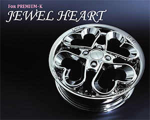 ジュエルハート（JEWEL HEART）|15インチアルミホイール販売終了。DAC