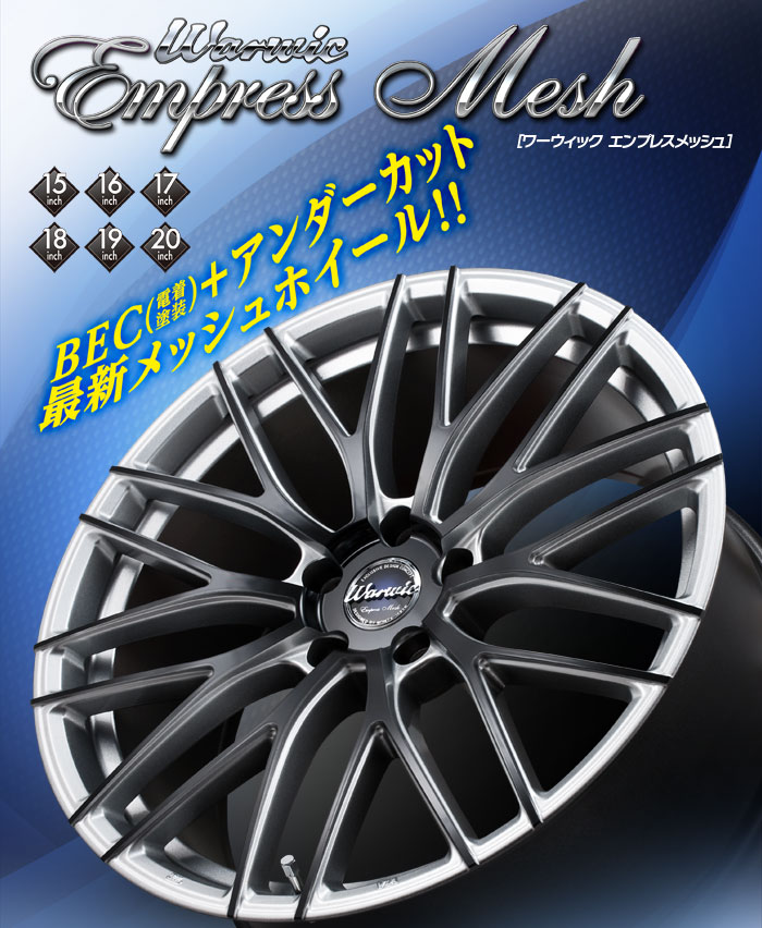 買取公式18インチ MONZA JAPAN ワーウィック　エンブレスメッシュ ホイール 1本 5H100 7J+50 モンツァジャパン WARWIC EMPRESS MESH 5穴