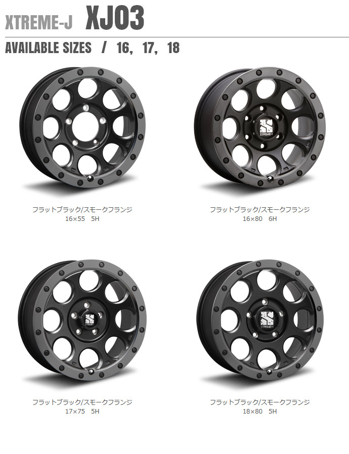 人気2024XTREME-J XJ03 16インチ 8.0J +18 6-139.7 フラットブラック/スモークフランジ 4本セット エクストリームJ XJ03 MLJ 社外品