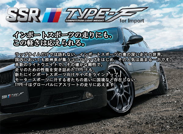 SSR TYPE-F for Import（18インチアルミホイール）販売終了リスト【DAC】