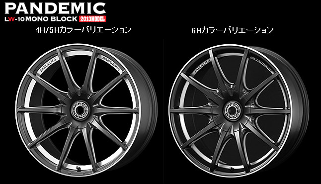 FABULOUS PANDEMIC LW-10 MONO BLOCK 16インチ×5.5J 4H-100 +45 マット