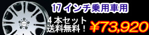 ���C�V�[���iLEYSEEN�jD-8�@17�C���`4�{�Z�b�g73,920�~���������I