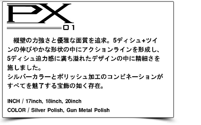 Jewel X Rage PX-01（ジュエルエックスレイジ ピーエックス01）|17 
