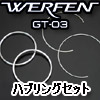 ヴェルフェン ハブリングセット (1台分/2個1セットx2)装着予定のお車の車種情報(車名・型式・年式・グレード等)を「その他記載欄」へご記入下さい。の詳細はクリック!
