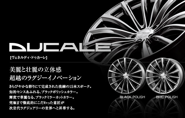 VENERDI DUCALE（ヴェネルディ ドゥカーレ） 20インチ×8.5J 5H-114.3 +