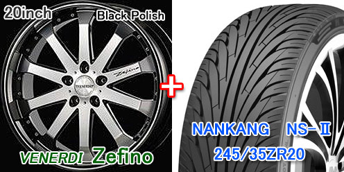 20インチタイヤ＆ホイールセット】ヴェネルディ ゼフィーノ 20×8.5 BKP＆ ナンカン NS-2 245/35 1台分/4本セット 詳細。DAC＜完売終了しました＞