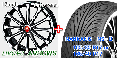 軽17インチタイヤ＆ホイールセット】ラグテック アロウズ 17×5.5J BP ＆ ナンカン NS-2 165/40 or 165/35  1台分/4本セット詳細。DAC＜完売終了しました＞