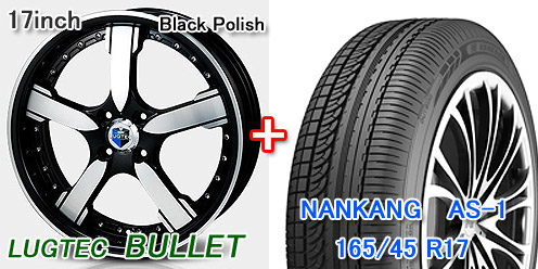 軽17インチタイヤ＆ホイールセット】ラグテック ブレット 17×5.5J BP ＆ ナンカン AS-1 165/45  1台分/4本セット詳細。DAC＜完売終了しました＞｜モバイル