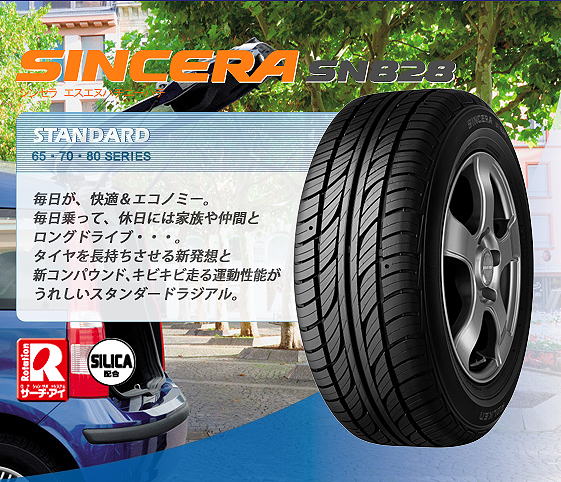 ファルケン(FALKEN) シンセラSN828(SINCERA SN828)