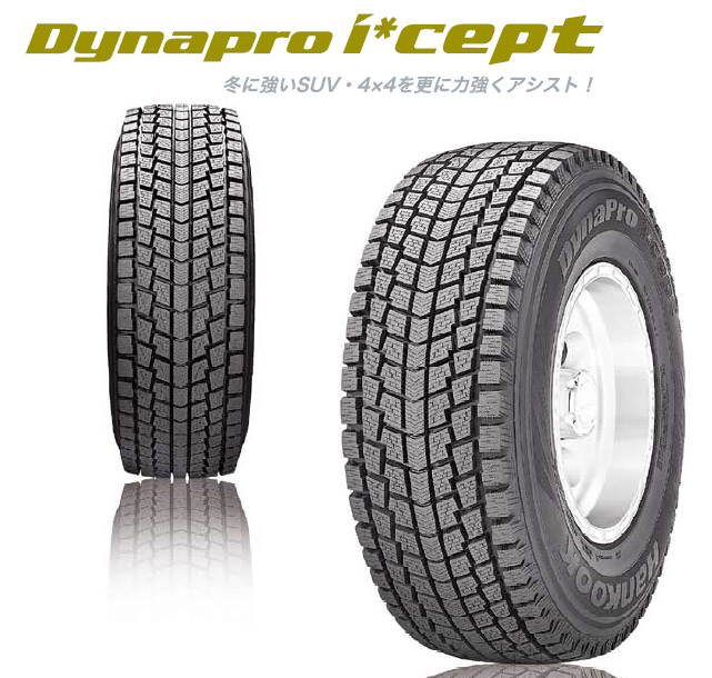 ハンコック Dynapro i*cept RW08(4×4/RV/SUVスタッドレスタイヤ) 275/70R16外径:790mm 標準リム幅:8.0インチ タイヤ幅:283mm