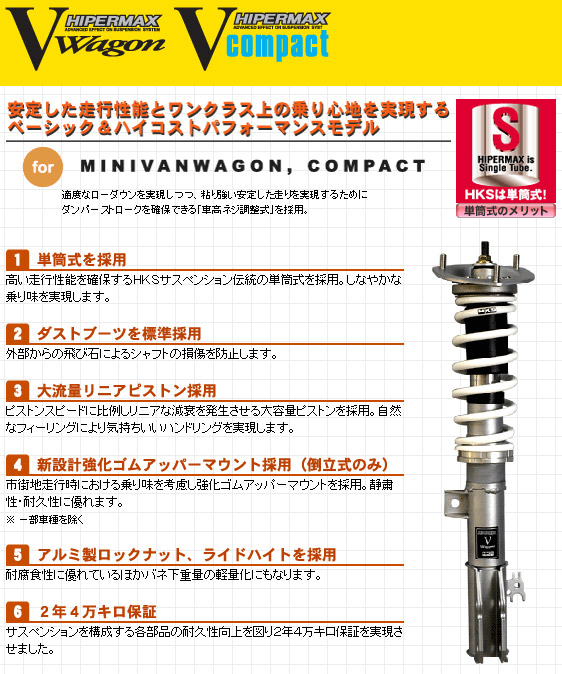 HKS HIPERMAX V-Compact@80170-AN001inCp[}bNXԍjL[u CUBE BZ11 CR14DE 02/10-05/042WDAA`ʑ́AAԍ@\Ȃ