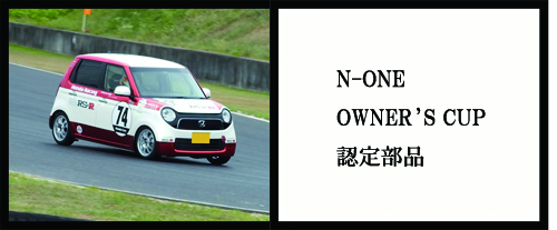 N-ONEI[i[YJbvF蕔i