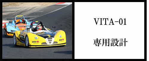 VITA-01p݌v