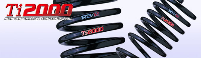 RSR ダウンサス Ti2000 HD（ハードダウン）