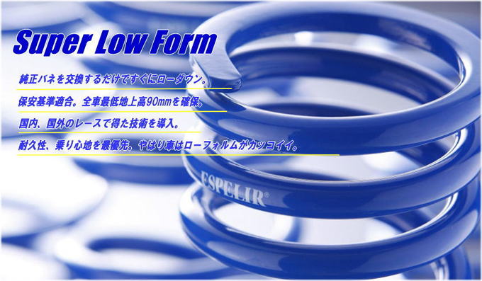 Super Low Form
