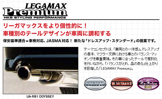 HKS LEGAMAX Premium}t[ 32018-AH024IfbZC DBA- RB3 K24A 08/10-@Au\[gpAGAop[mF