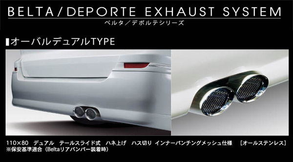 Ah~[V x^p EXHAUST SYSTEMie[tj I[ofAi110~80jAt@[hiALPHARDj AZR60 2WDp OE