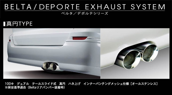 Ah~[V x^p EXHAUST SYSTEMie[tj ^~fAi100ӁjAt@[hiALPHARDj AZR60 2WDp OE