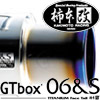 ジーティーボックスゼロロクエス（GT box 06&S）