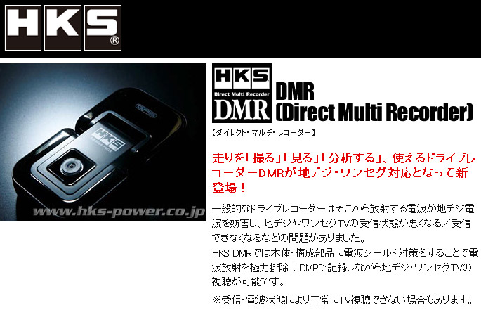 HKS DMR-150D iDirect Multi Recorderj 49010-AK002ZJhJtA8GB SDHCJ[h ~1t