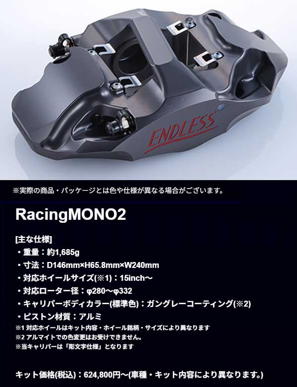 GhX u[LLp[ RacingMONO2 iԁFEDZ2XZN8ԎFGR86 ZN8@VXeC`AbvLbg(Ap)@[^[330x28 3PCS@pbgRCP205
