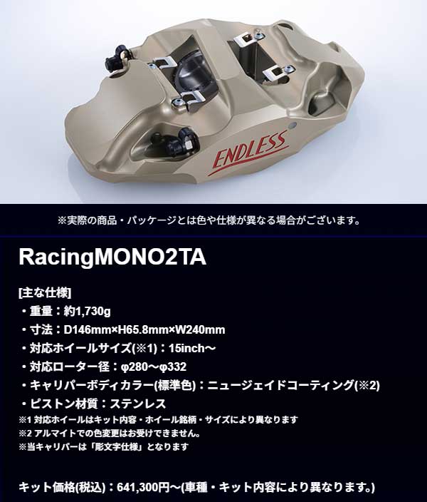 GhX u[LLp[ RacingMONO2 TA iԁFFCZ2XZN8ԎFGR86 ZN8@VXeC`AbvLbg(Ap)@[^[330x28 RCP205@pbg3PCS