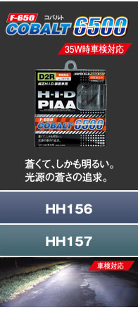 H.I.D.ou F-650 COBALT6500iF-650 Rog6500j D2RFHH156/D2SFHH157 ԌΉi35Wj