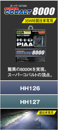 H.I.D.ou SUPER COBALT8000iX[p[Rog8000j D2RFHH126/D2SFHH127 ZԐpi35Wj