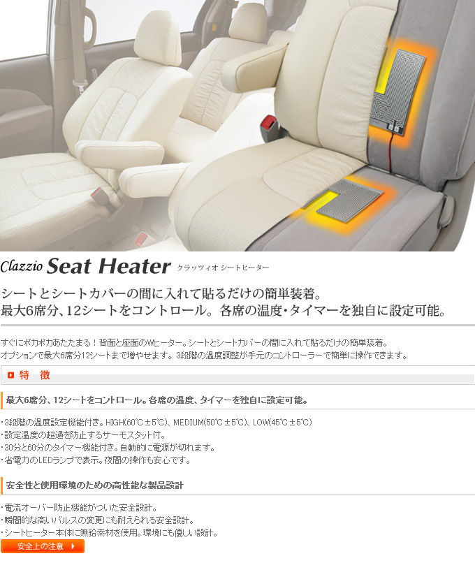 ClazioiNbcBIj Seat HeateriV[gq[^[j {Zbg{ZbgFV[gq[^[ 8i4ȕj@ZbgeFCRg[[AڑjbgAV[gq[^[{́~8i4ȕjA12VpVK[\PbgAڑR[h~4AیR[h