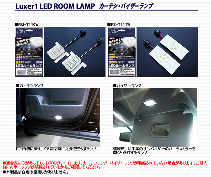Luxer1iNT[j LED[v J[eVv RM-T110WiFjFt@CA  GGH20/25W@ANH20/25W